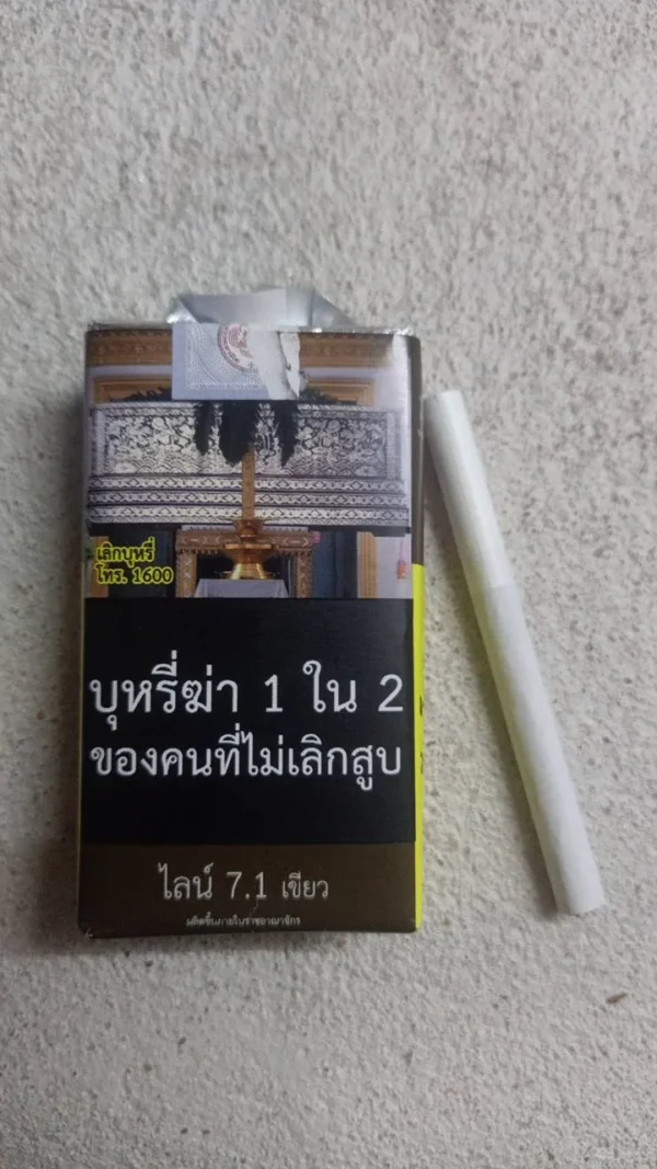 บุหรี่ Line 7.1 Green 🚬