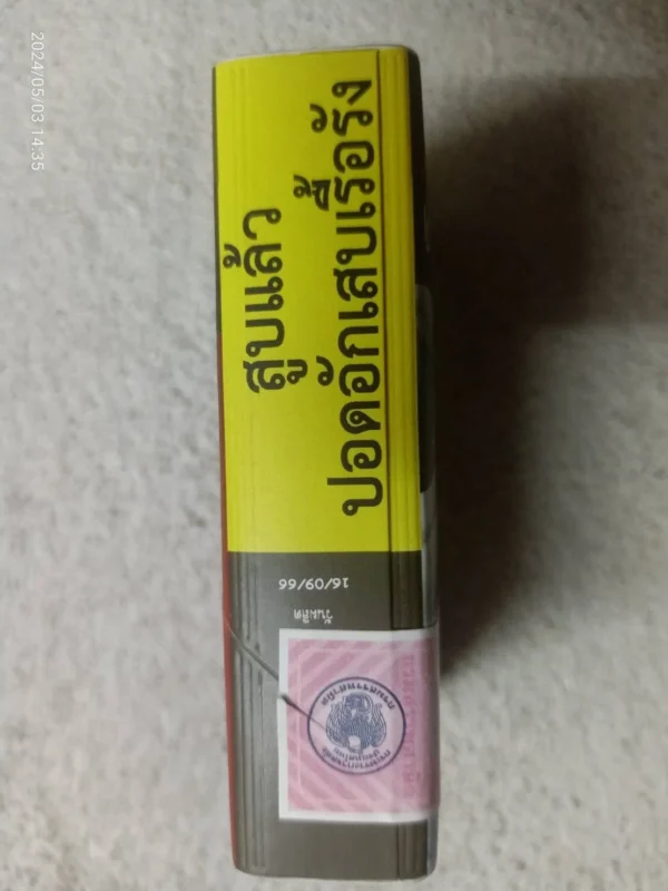 Mevius Original Blue ขายส่ง