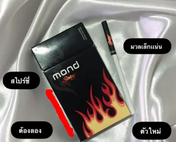 Mond Spicy บุหรี่ 🍃