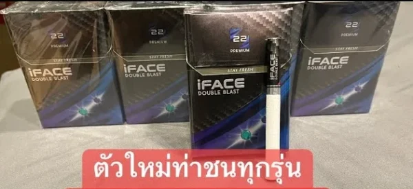 บุหรี่ iFACE
