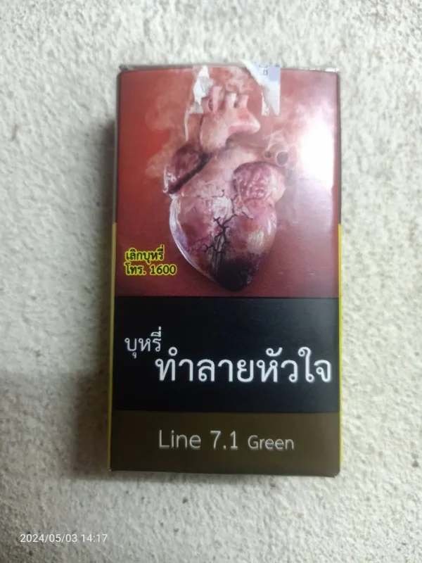 Line 7.1 โปรโมชั่น 🎉
